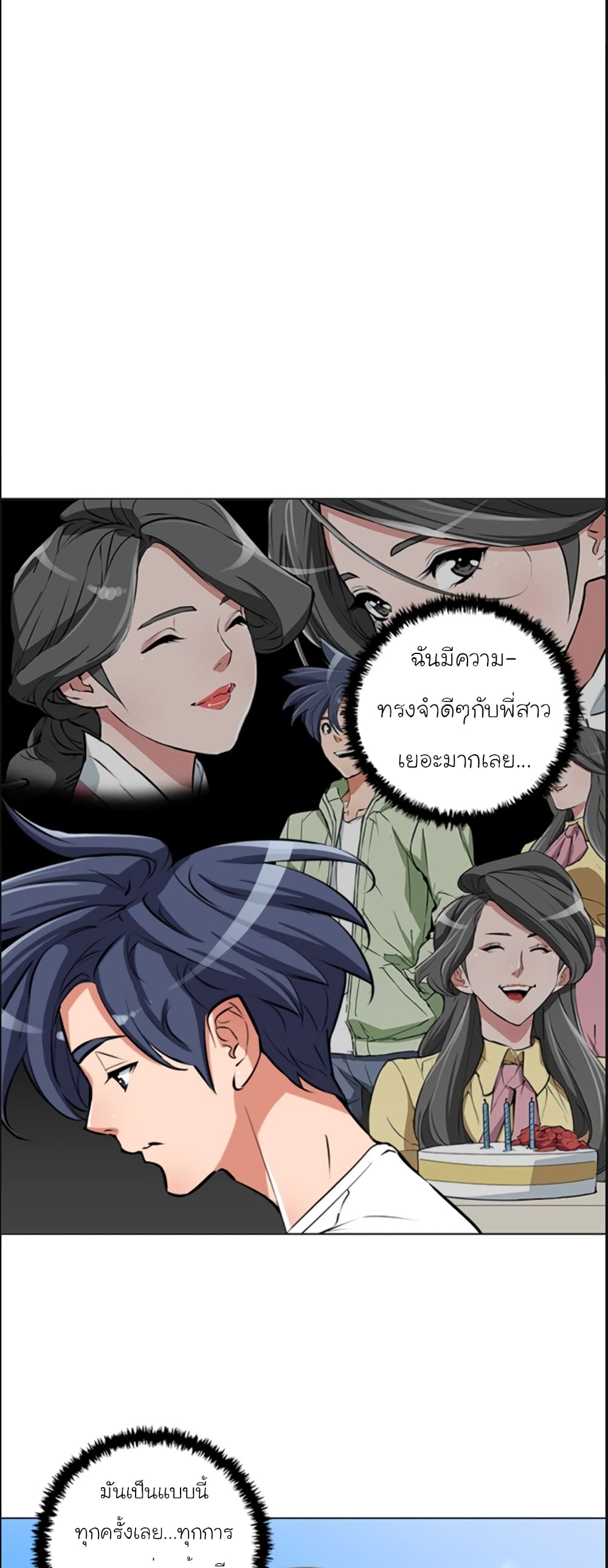 อ่านการ์ตูน I Stack Experience Through Reading Books 55 ภาพที่ 10