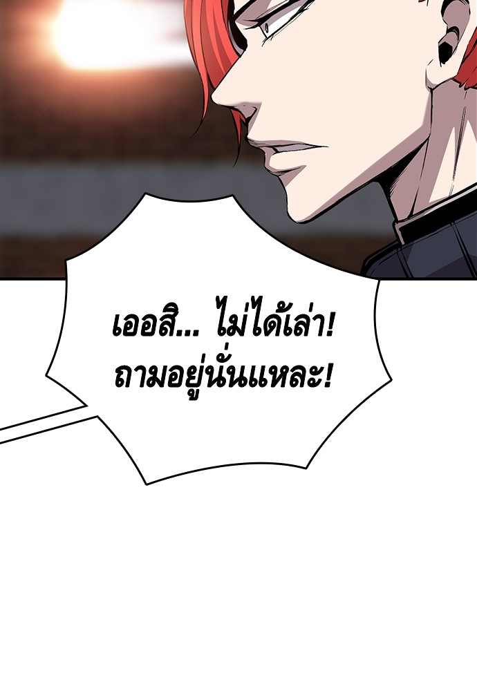 อ่านการ์ตูน King Game 43 ภาพที่ 98