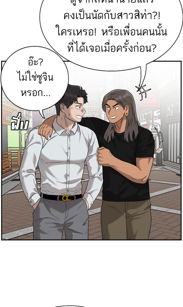 อ่านการ์ตูน Bad Guy 82 ภาพที่ 59