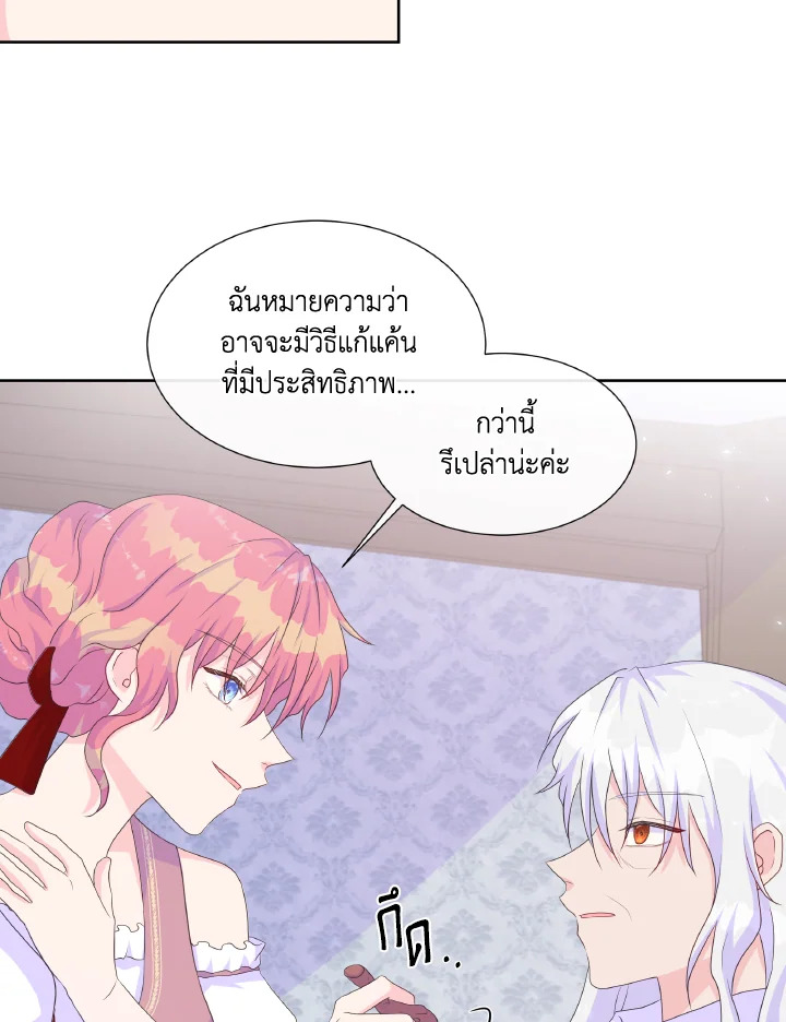 อ่านการ์ตูน Don’t Trust the Female Lead 16 ภาพที่ 30