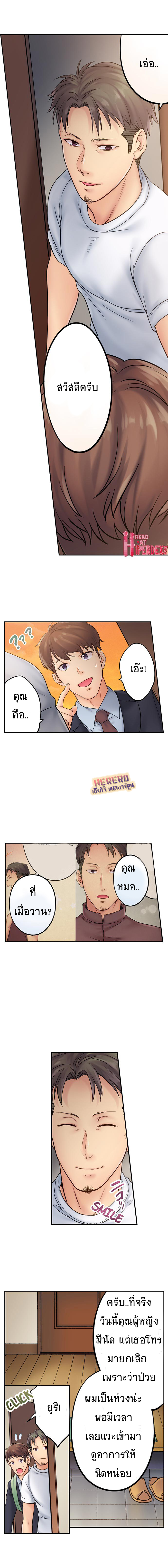 อ่านการ์ตูน I Can’t Resist His Massage! Cheating in Front of My Husband’s Eyes 9 ภาพที่ 2