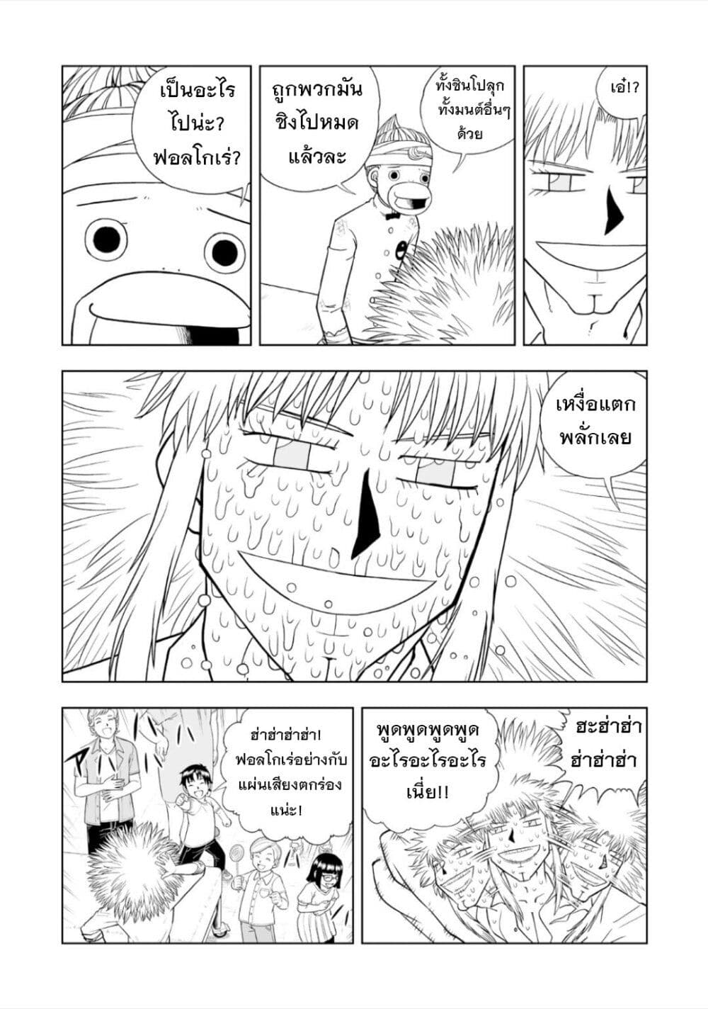 อ่านการ์ตูน Konjiki no Gash!! 2 9 ภาพที่ 14