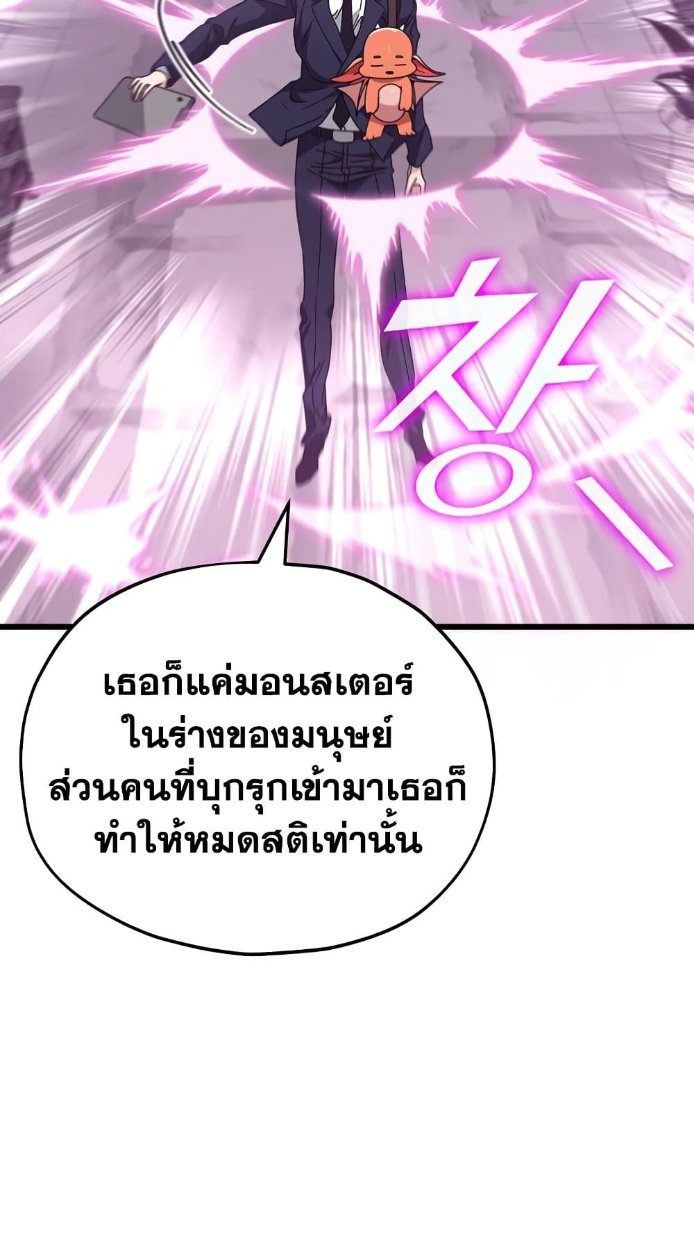 อ่านการ์ตูน My Dad Is Too Strong 127 ภาพที่ 13