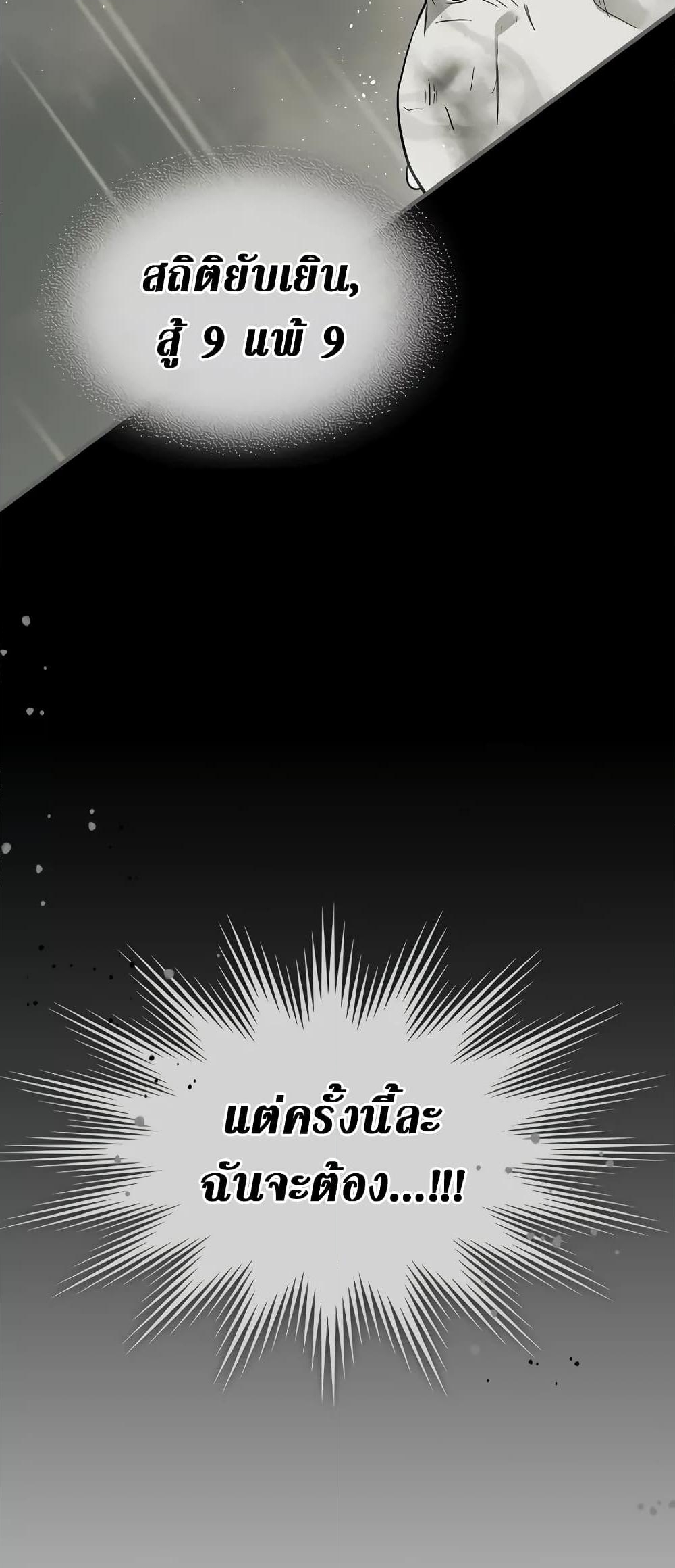 อ่านการ์ตูน Leveling With The Gods 95 ภาพที่ 60