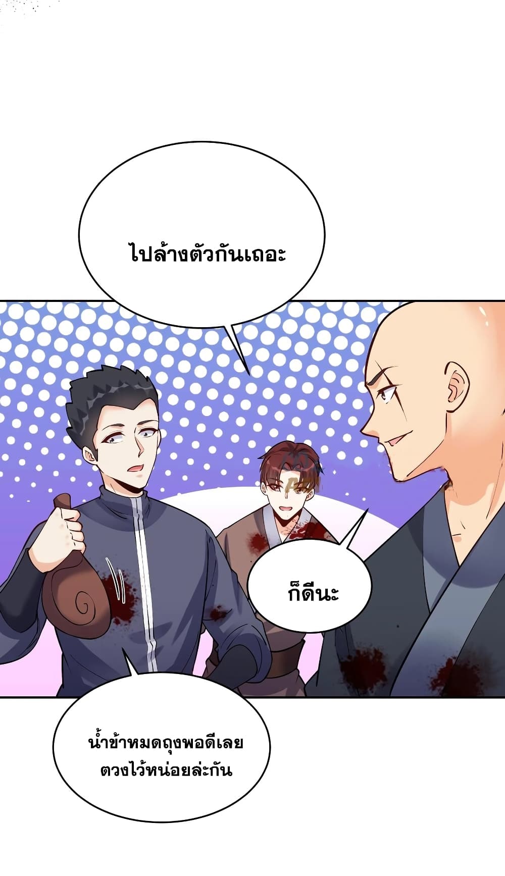 อ่านการ์ตูน This Villain Has a Little Conscience, But Not Much! 68 ภาพที่ 12