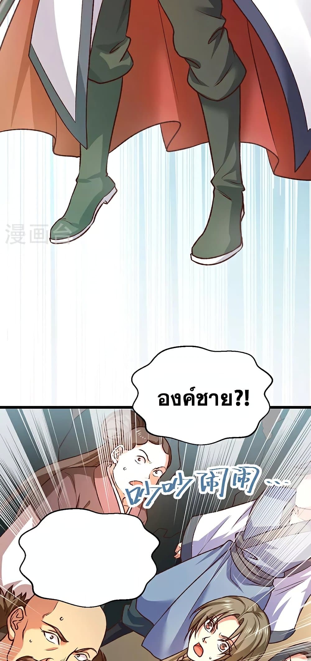 อ่านการ์ตูน WuDao Du Zun 573 ภาพที่ 41