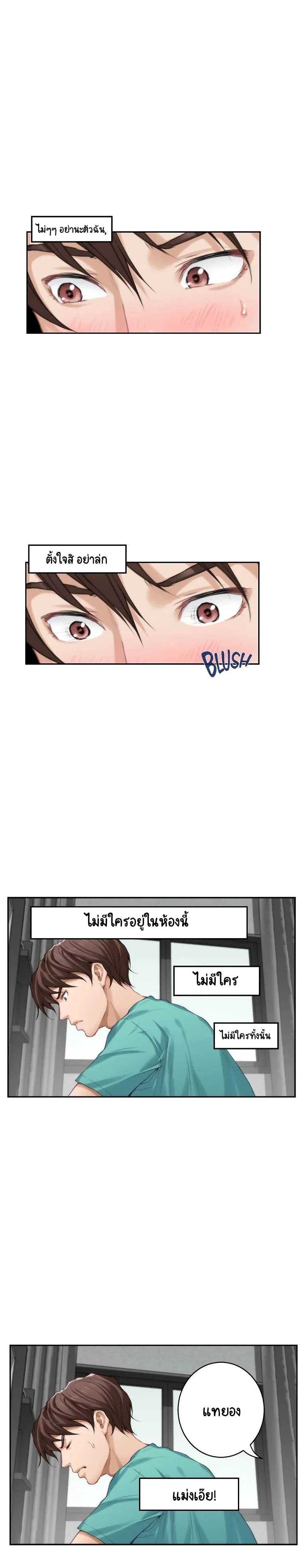 อ่านการ์ตูน S-Mate 32 ภาพที่ 25