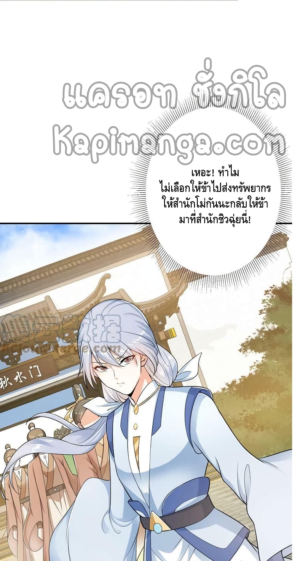 อ่านการ์ตูน Keep A Low Profile 145 ภาพที่ 22