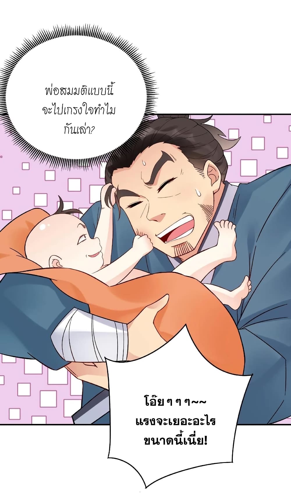 อ่านการ์ตูน This Villain Has a Little Conscience, But Not Much! 2 ภาพที่ 13