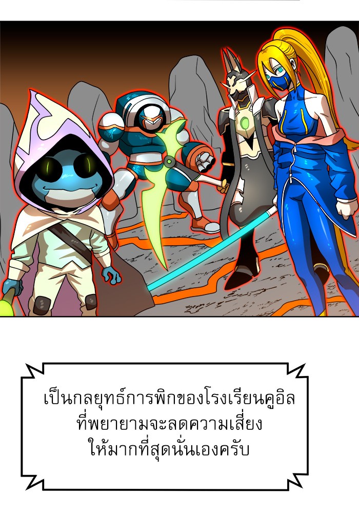 อ่านการ์ตูน Double Click 70 ภาพที่ 36