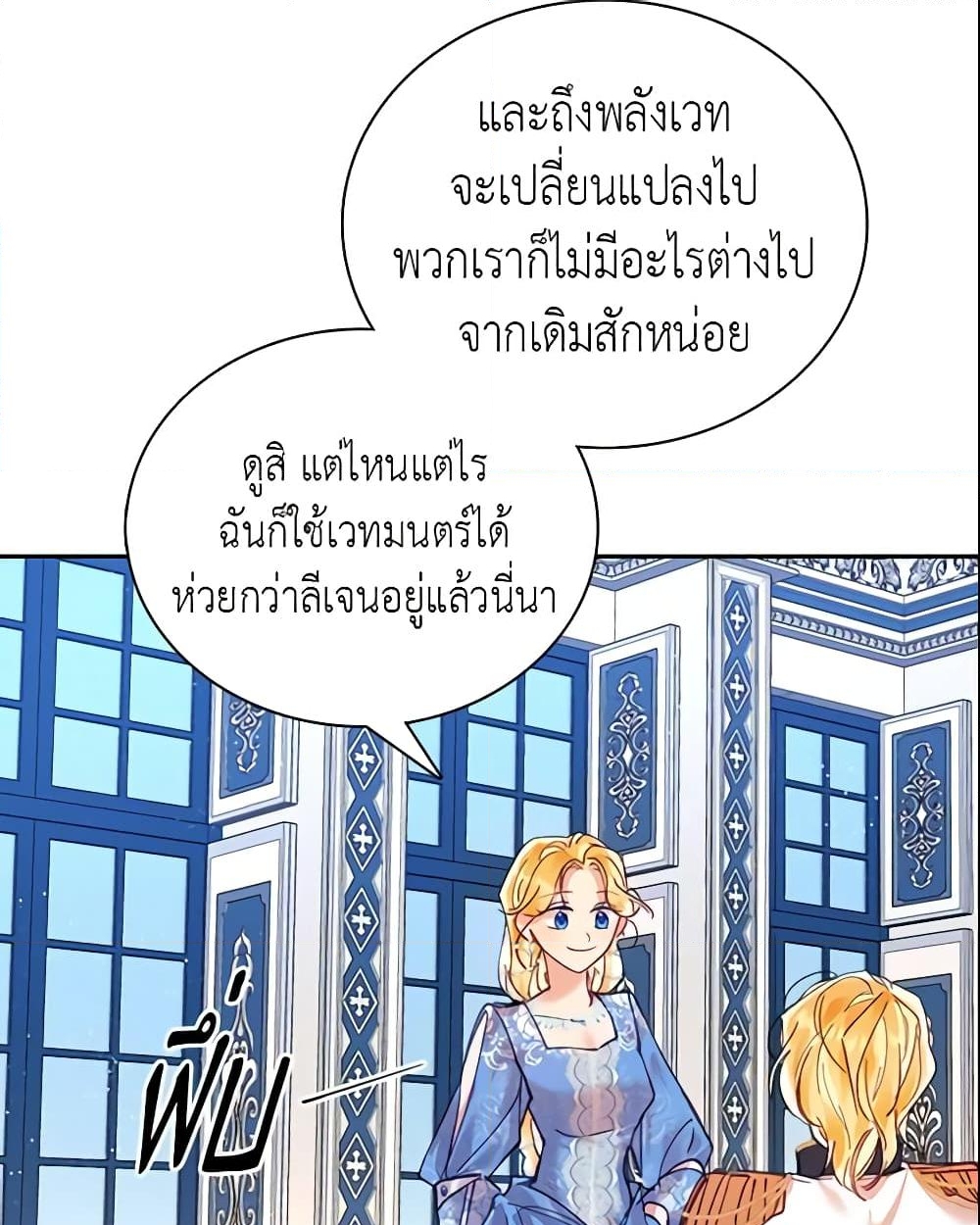 อ่านการ์ตูน Finding My Place 8 ภาพที่ 44