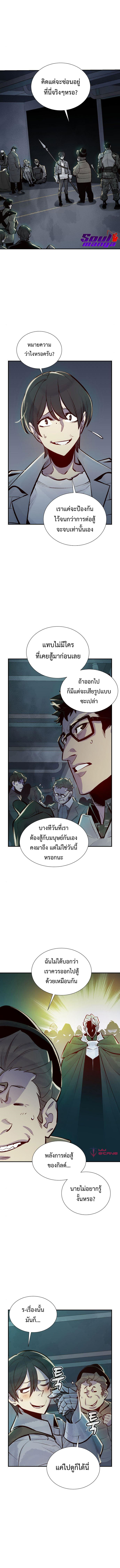 อ่านการ์ตูน The Lone Necromancer 48 ภาพที่ 11