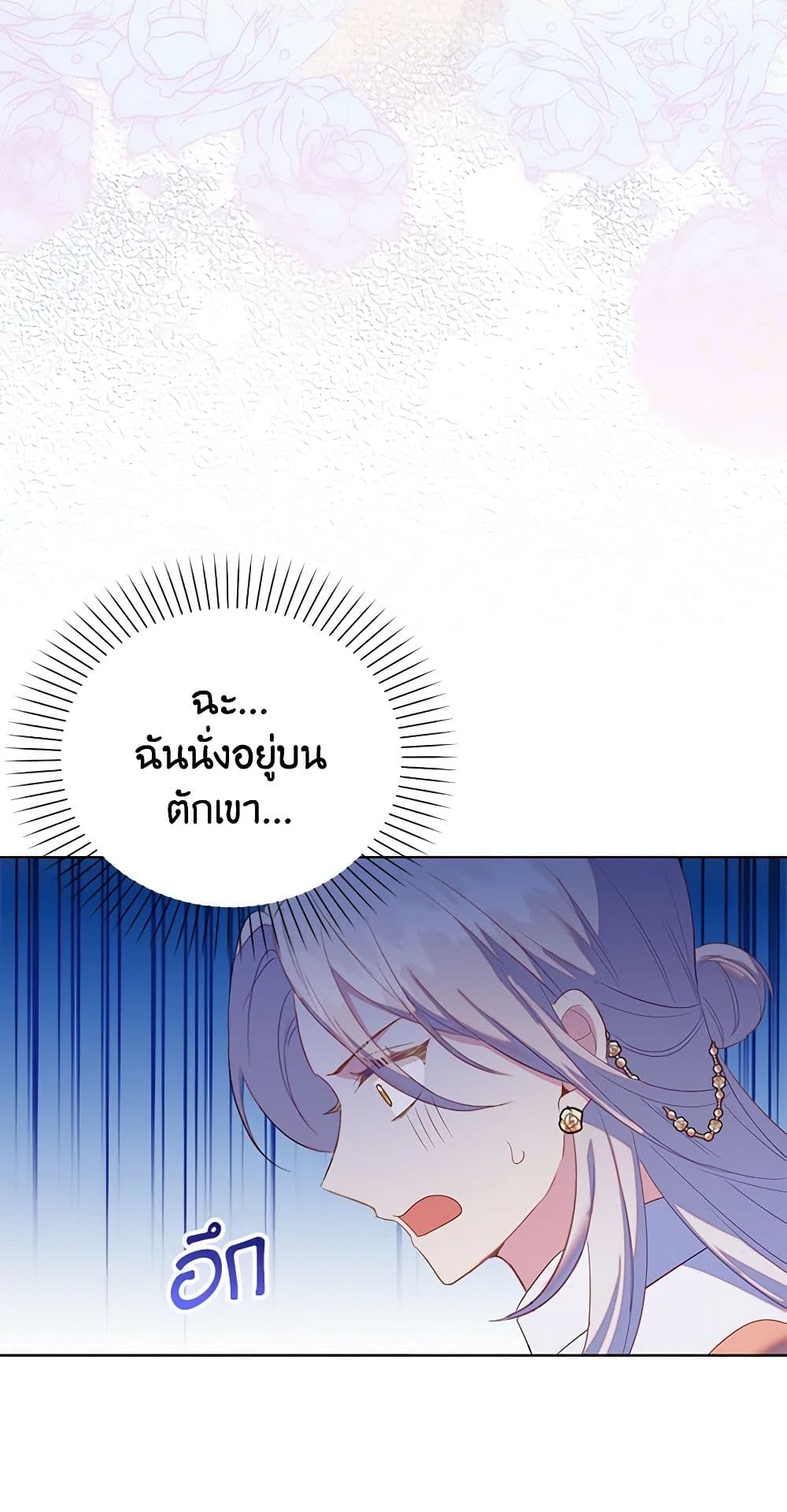 อ่านการ์ตูน Only Realized After Losing You 50 ภาพที่ 55