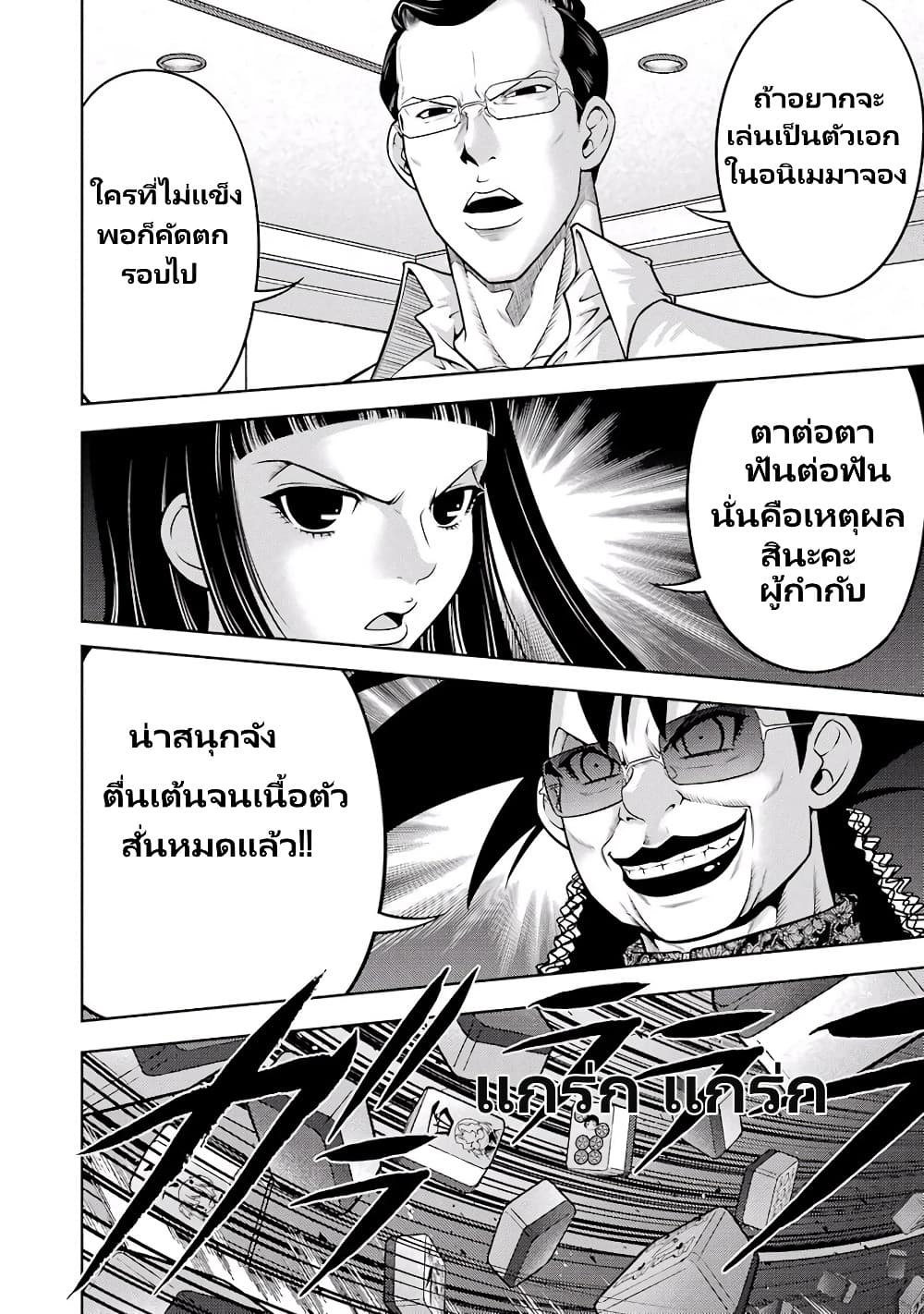 อ่านการ์ตูน Ritz 6 ภาพที่ 4