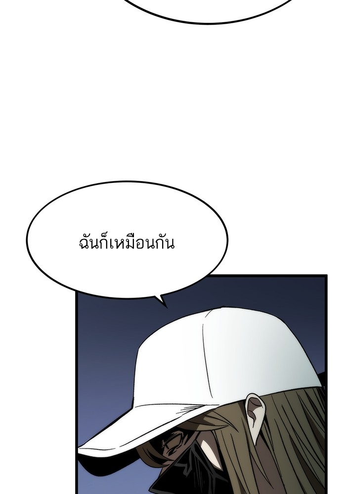 อ่านการ์ตูน Ultra Alter 83 ภาพที่ 123