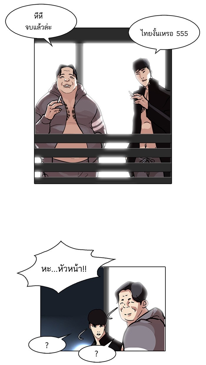 อ่านการ์ตูน Lookism 86 ภาพที่ 83