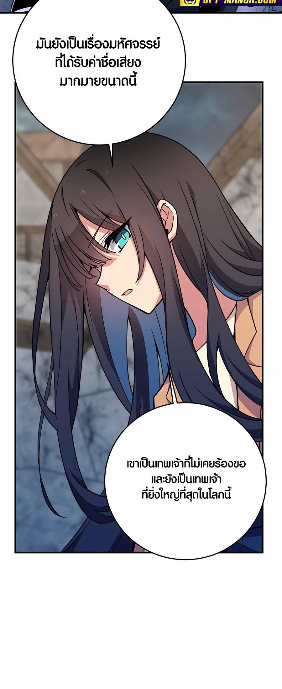 อ่านการ์ตูน The Part-Time Land of the Gods 46 ภาพที่ 20