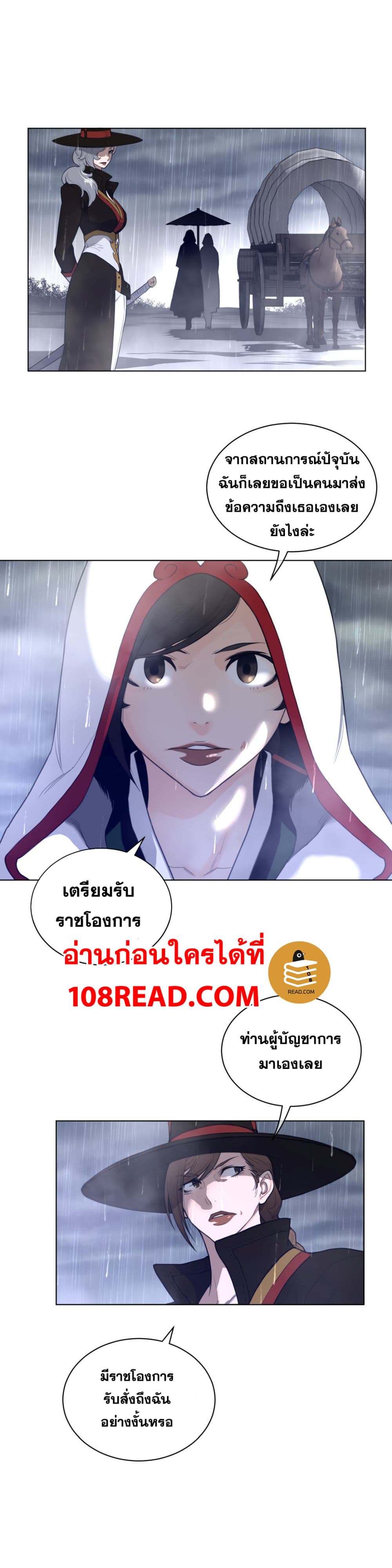 อ่านการ์ตูน Perfect Half 79 ภาพที่ 5