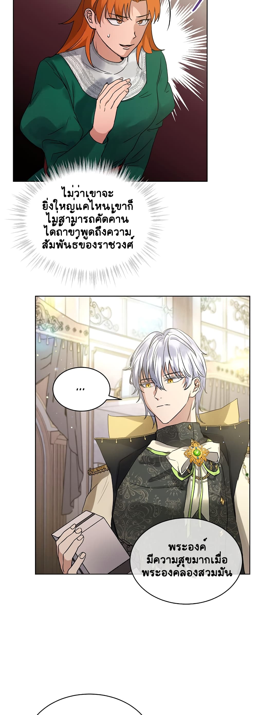 อ่านการ์ตูน I Was Reincarnated as a Baby Fox God 15 ภาพที่ 24