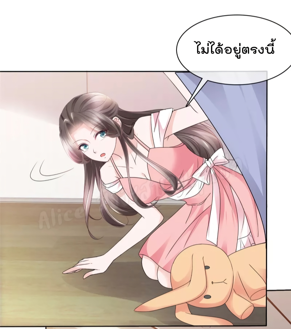 อ่านการ์ตูน Returning From The Counterattack My Wicked Wife 29 ภาพที่ 18