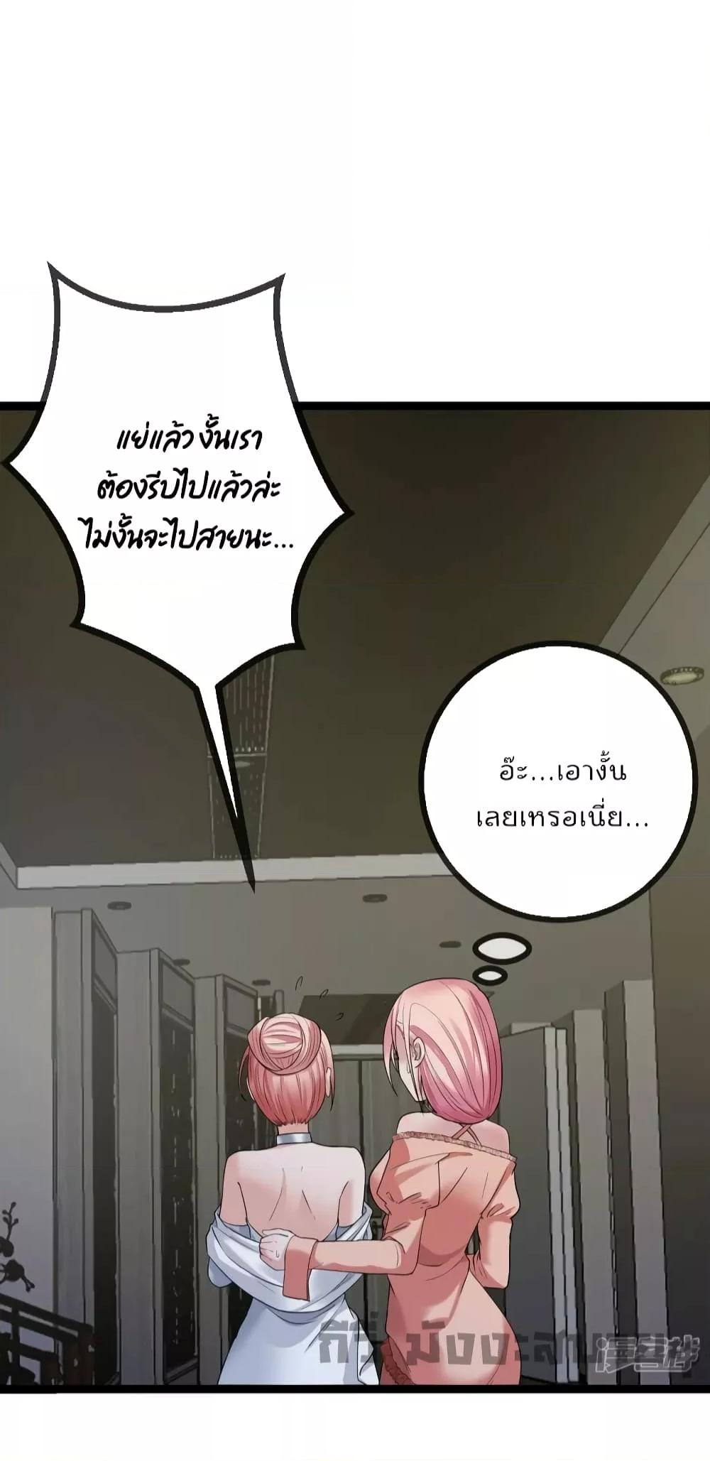 อ่านการ์ตูน Oh My Lovely Boss 72 ภาพที่ 20