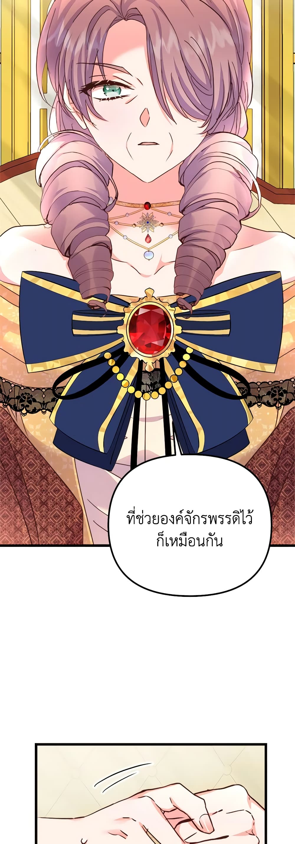 อ่านการ์ตูน I Didn’t Save You To Get Proposed To 65 ภาพที่ 19