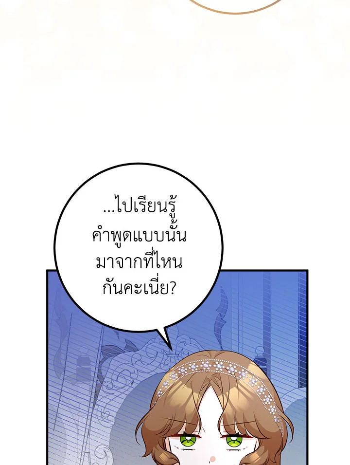 อ่านการ์ตูน Doctor Resignation 40 ภาพที่ 48