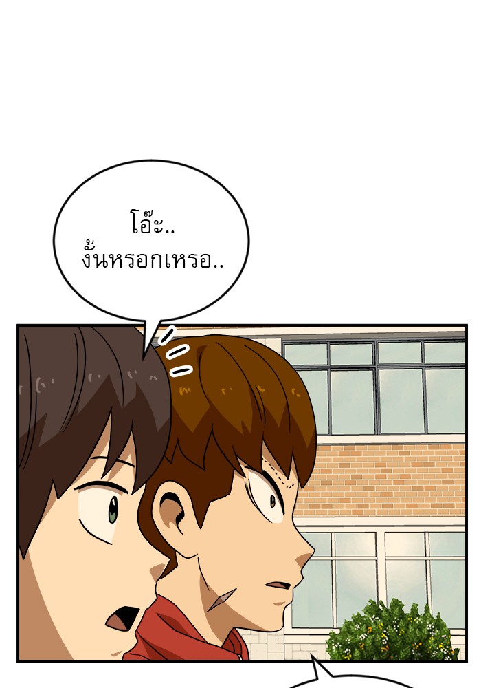 อ่านการ์ตูน Double Click 49 ภาพที่ 60