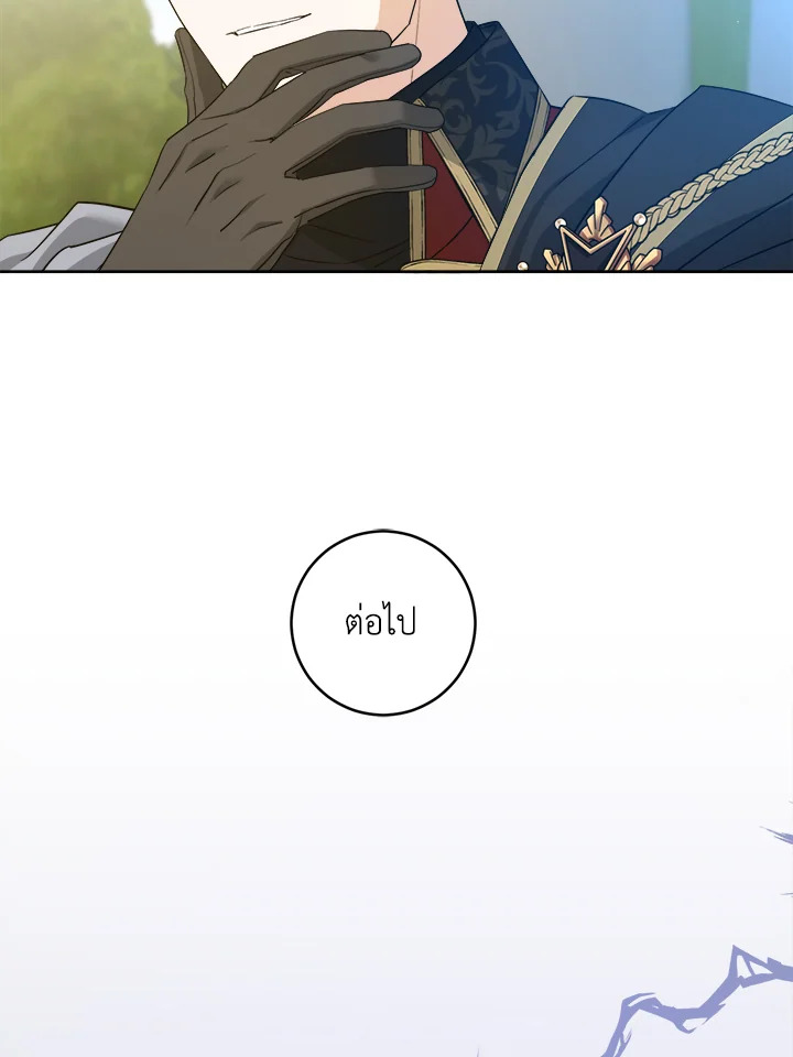 อ่านการ์ตูน Please Give Me the Pacifier 50 ภาพที่ 22