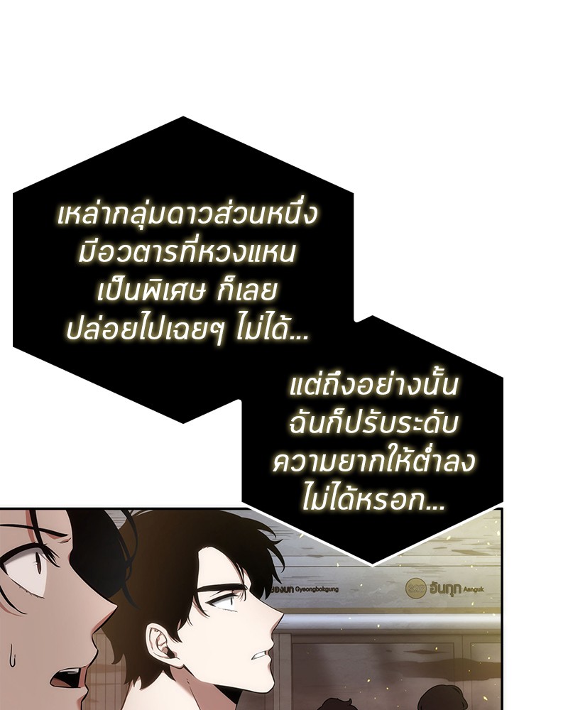 อ่านการ์ตูน Omniscient Reader 51 ภาพที่ 102