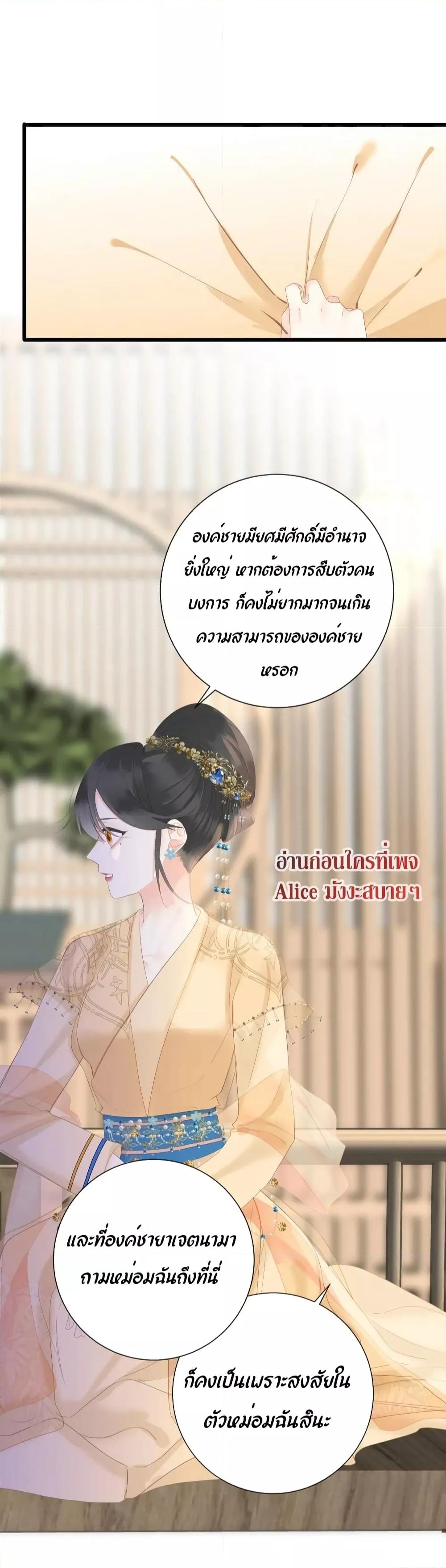 อ่านการ์ตูน The Prince Is Convinced That I Am Addicted to Loving Him 12 ภาพที่ 21