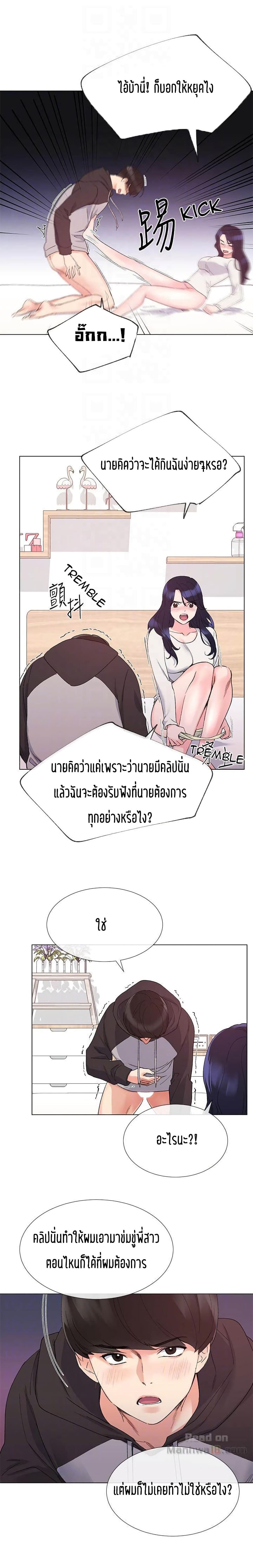 อ่านการ์ตูน Repeater 21 ภาพที่ 6