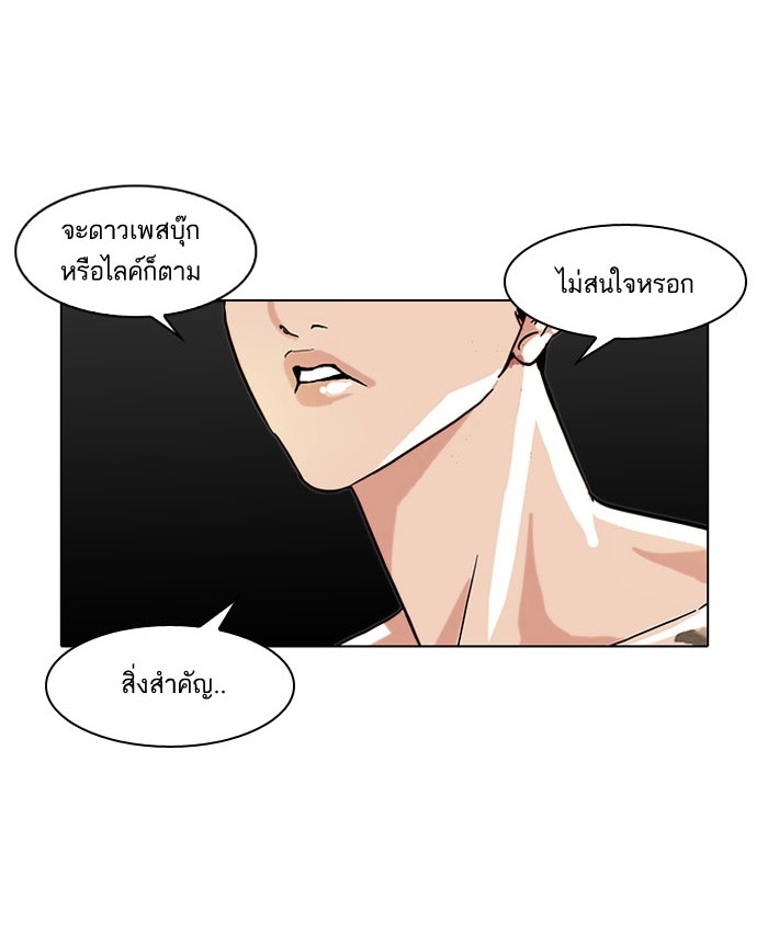 อ่านการ์ตูน Lookism 64 ภาพที่ 44