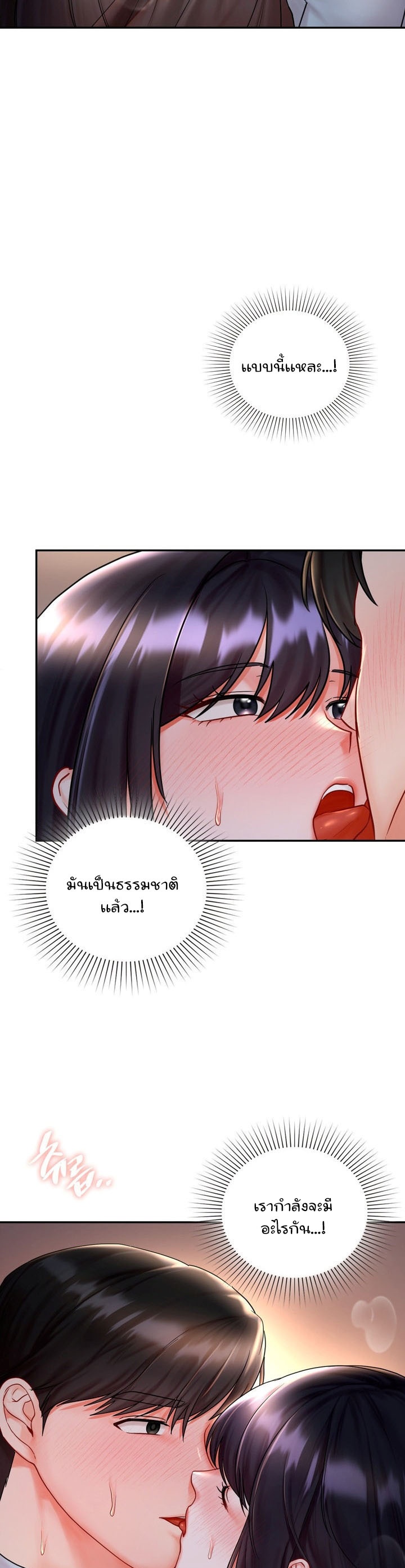 อ่านการ์ตูน The Kid Is Obsessed With Me 9 ภาพที่ 8