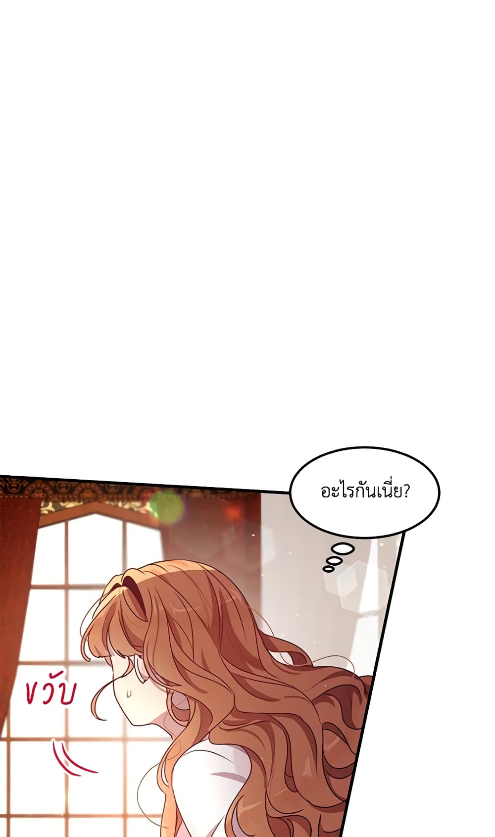 อ่านการ์ตูน What’s Wrong With You, Duke 95 ภาพที่ 49