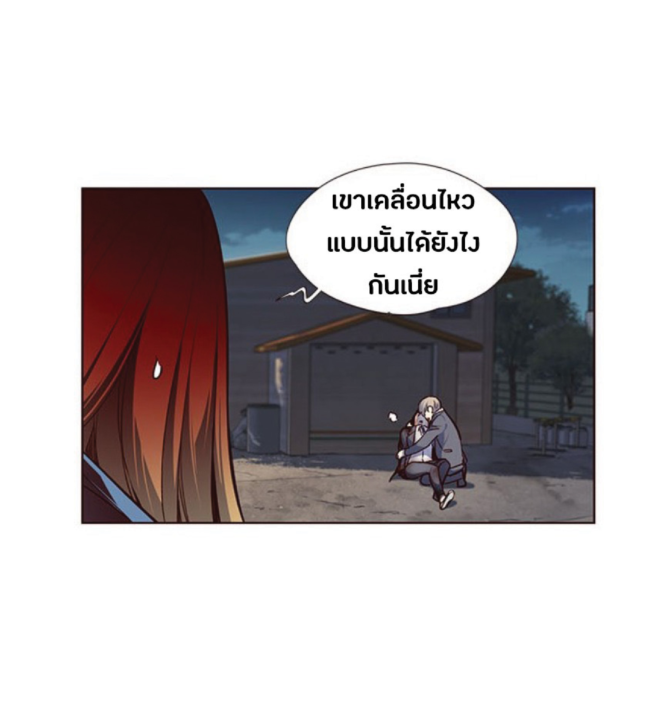 อ่านการ์ตูน Eleceed 42 ภาพที่ 49