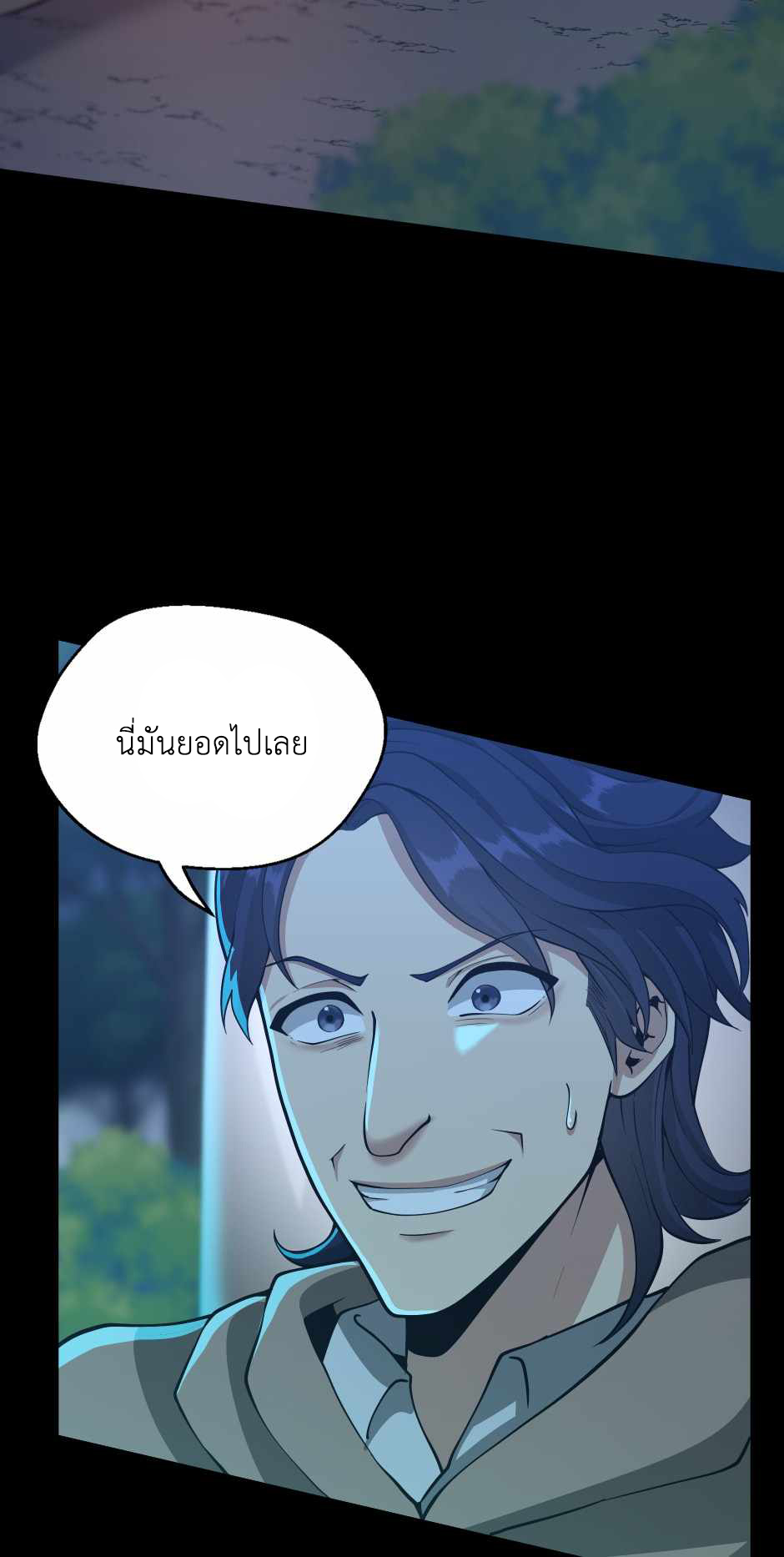 อ่านการ์ตูน The Beginning After The End 132 ภาพที่ 54