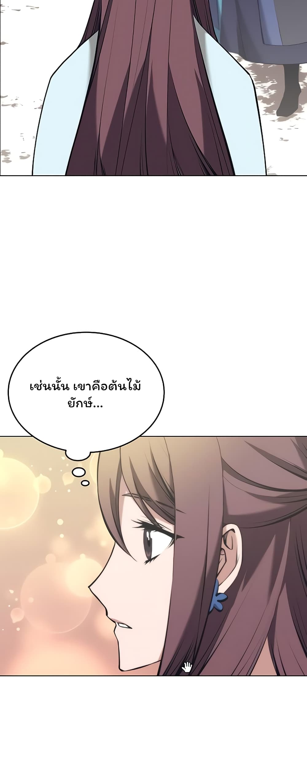 อ่านการ์ตูน Tale of a Scribe Who Retires to the Countryside 81 ภาพที่ 42