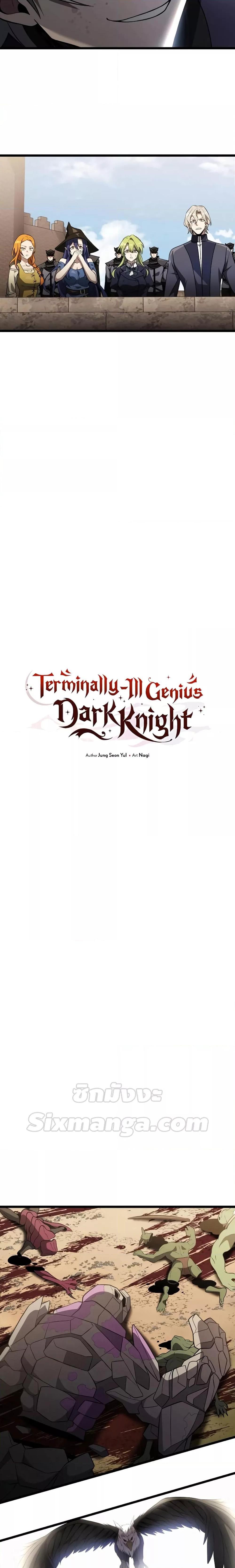 อ่านการ์ตูน Terminally-Ill Genius Dark Knight 33 ภาพที่ 2