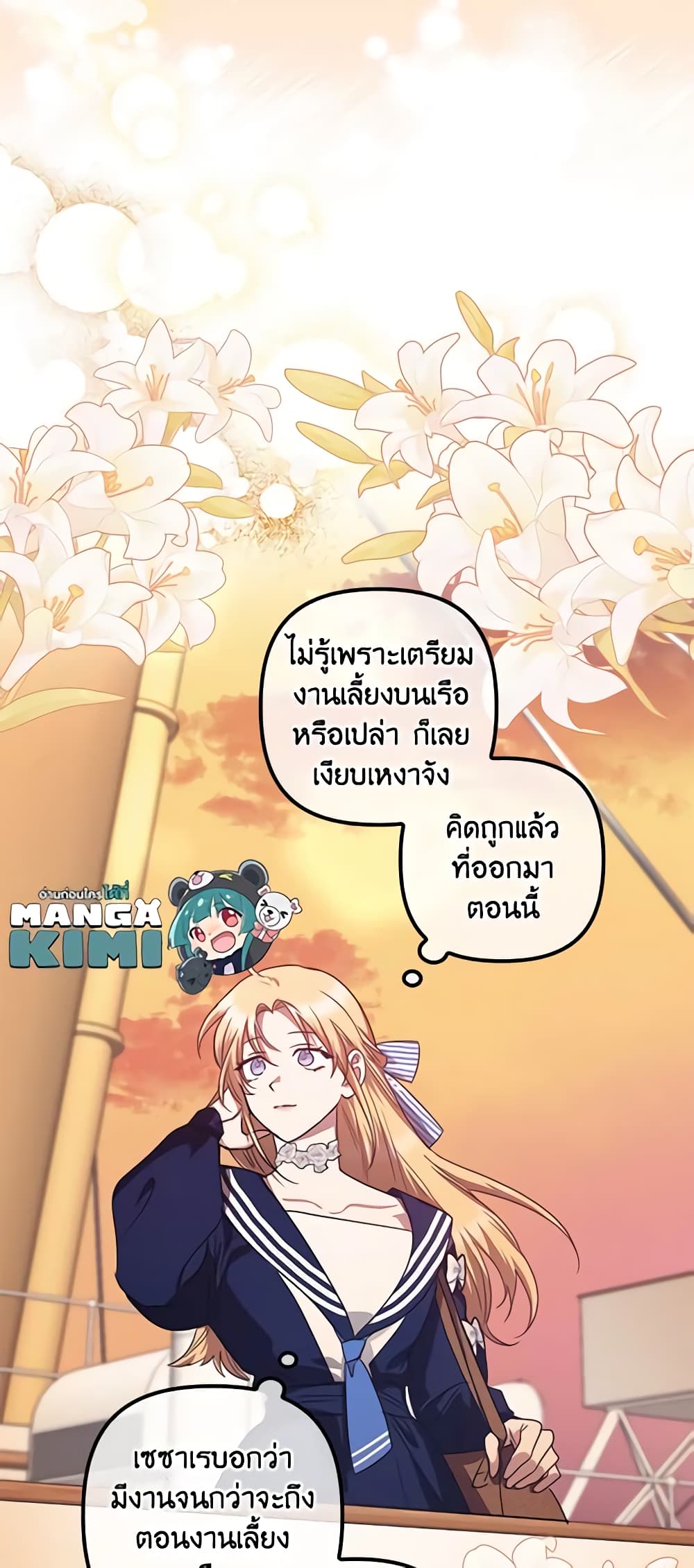 อ่านการ์ตูน The Abandoned Bachelorette Enjoys Her Simple Life 18 ภาพที่ 19