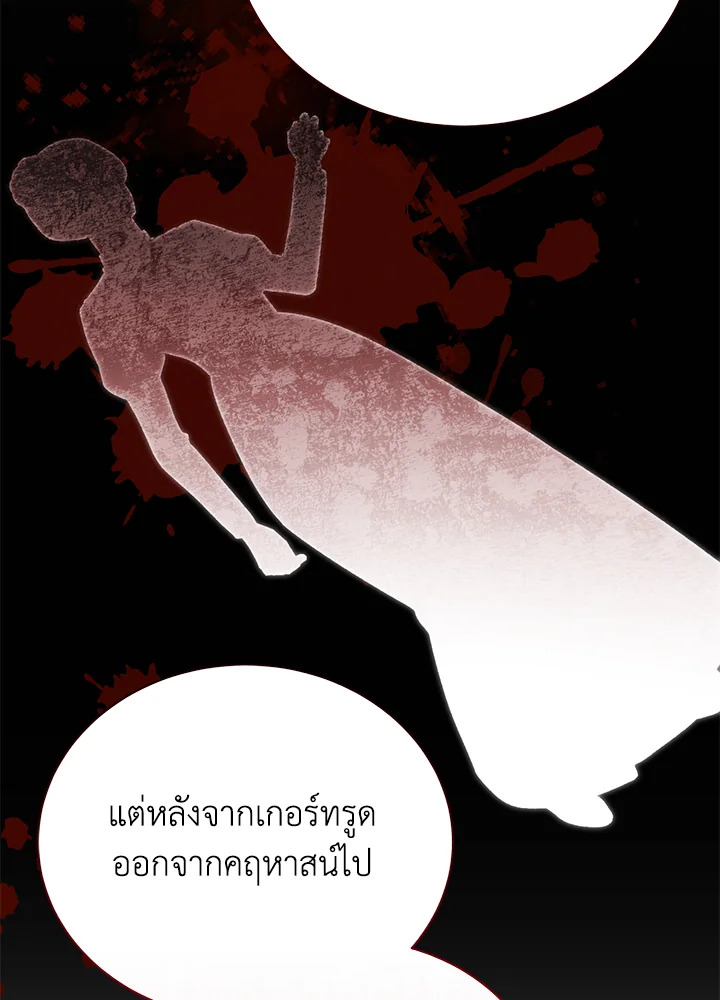 อ่านการ์ตูน The Mistress Runs Away 38 ภาพที่ 81