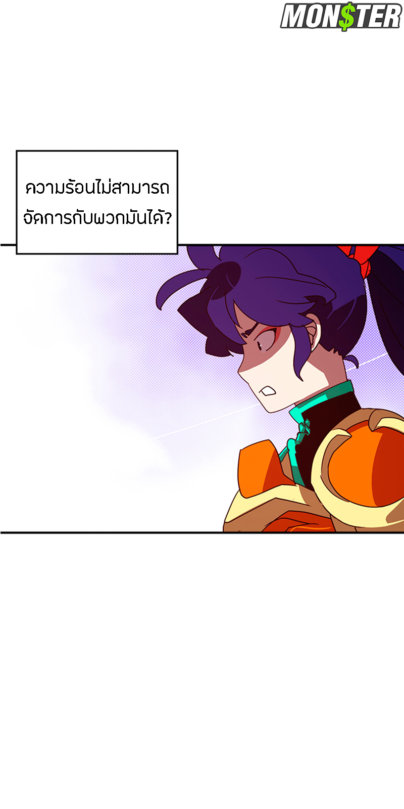 อ่านการ์ตูน I AM THE SORCERER KING 76 ภาพที่ 37