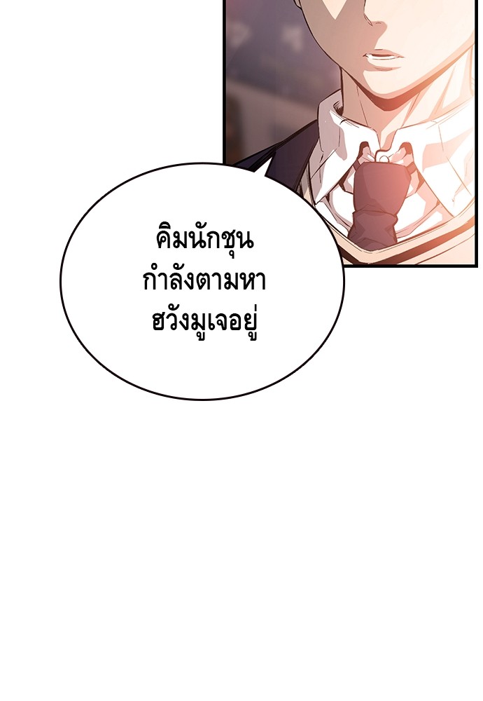 อ่านการ์ตูน King Game 25 ภาพที่ 47