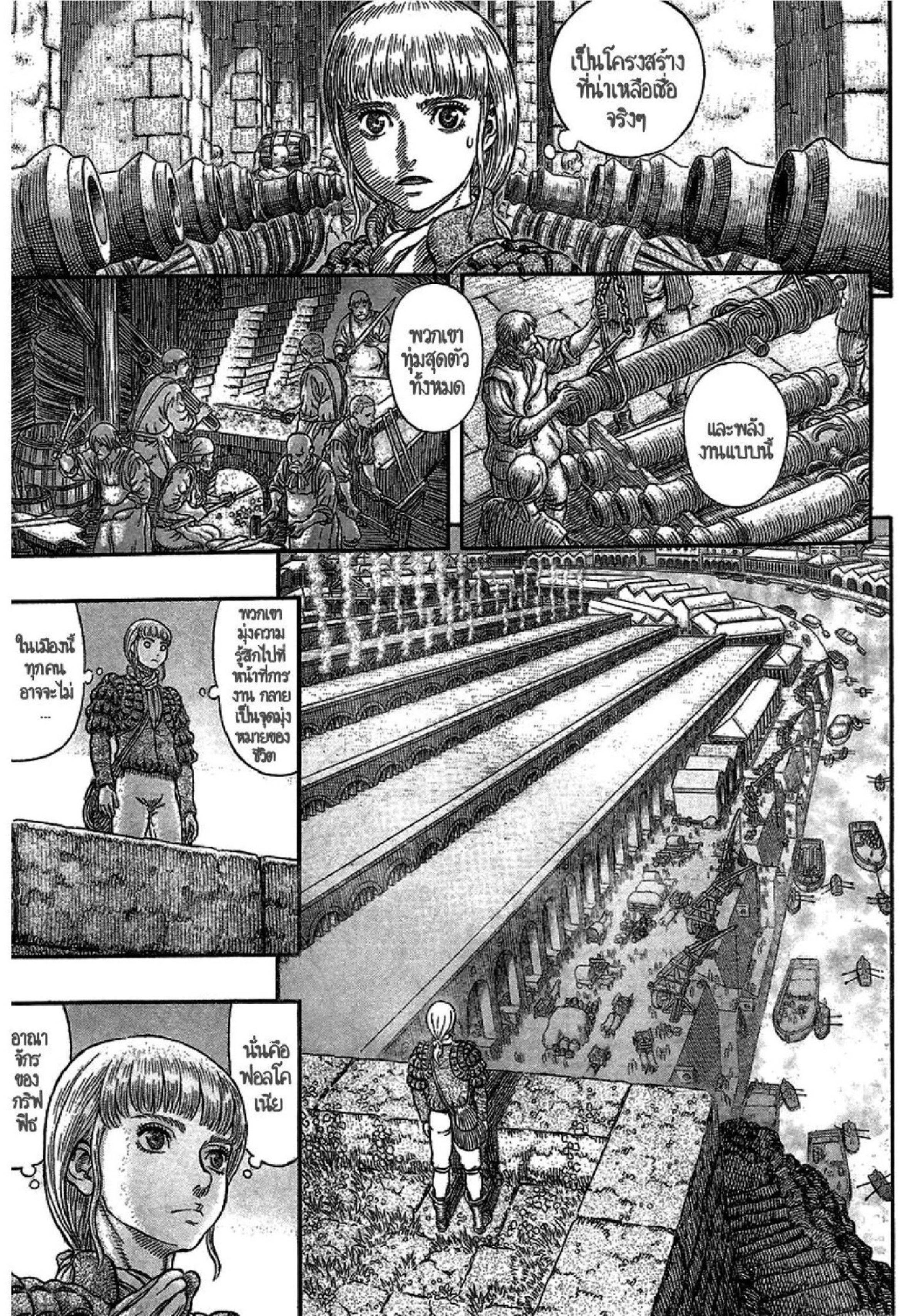 อ่านการ์ตูน Berserk 338 ภาพที่ 12