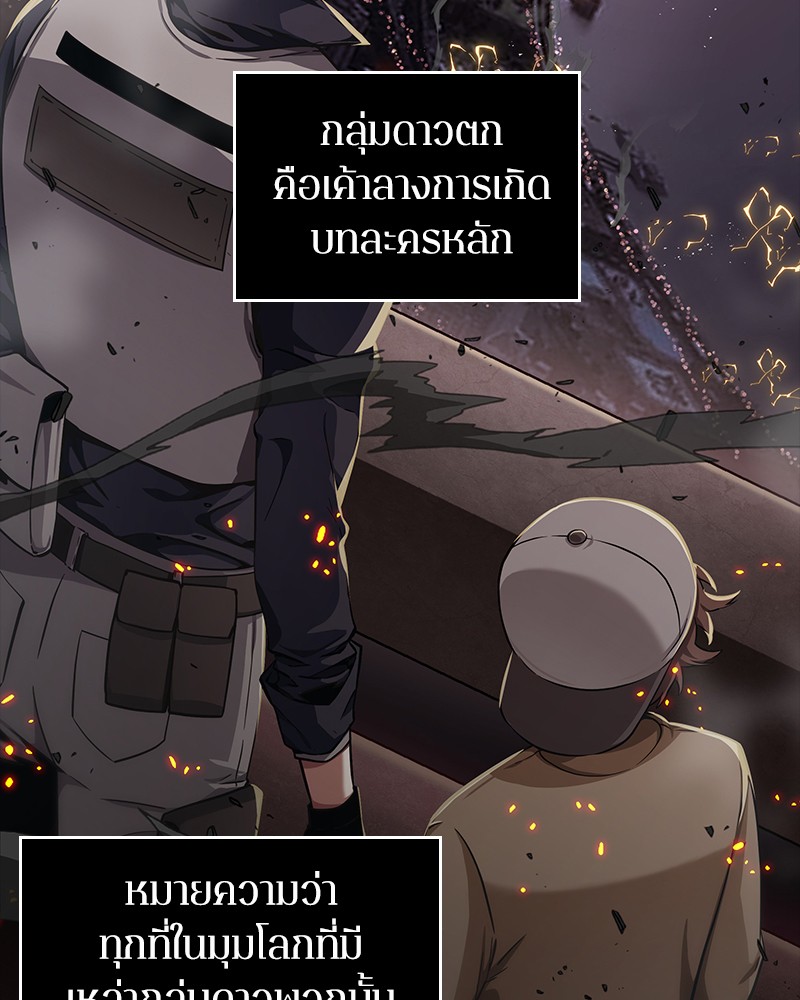 อ่านการ์ตูน Omniscient Reader 43 ภาพที่ 139