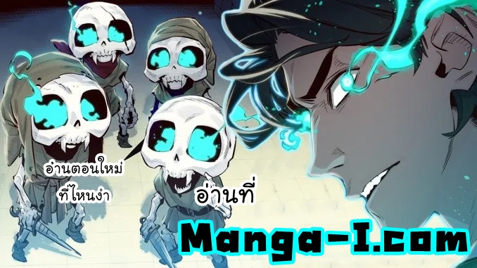 อ่านการ์ตูน The Lone Necromancer 101 ภาพที่ 1