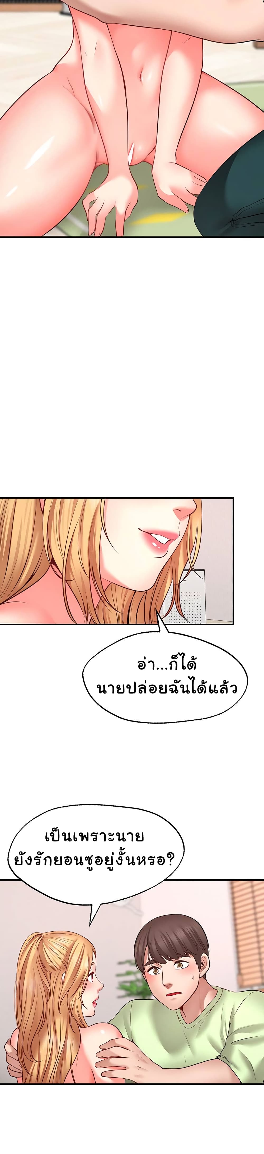 อ่านการ์ตูน Wish Partner 4 ภาพที่ 17