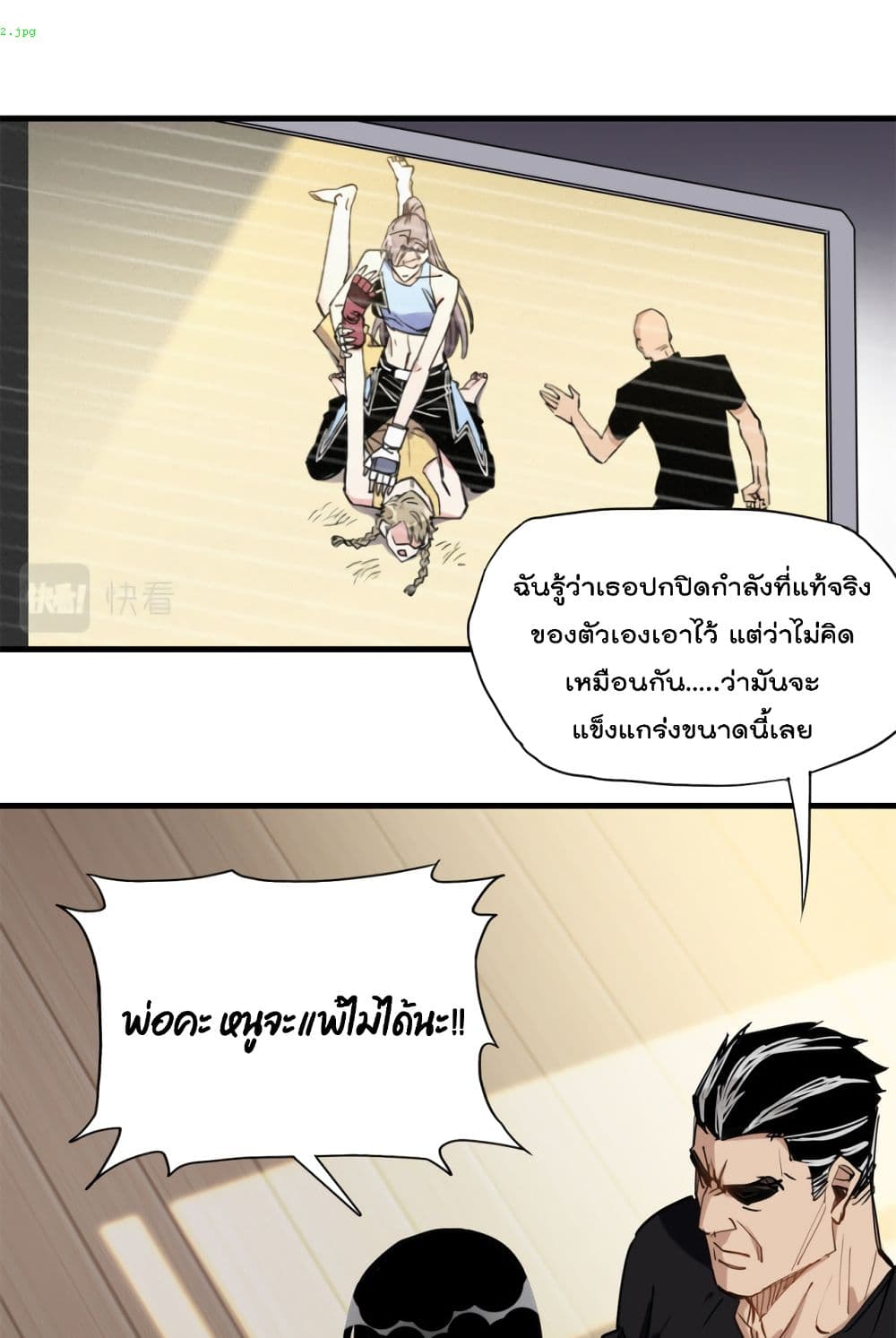 อ่านการ์ตูน Find Me in Your Heart 41 ภาพที่ 20