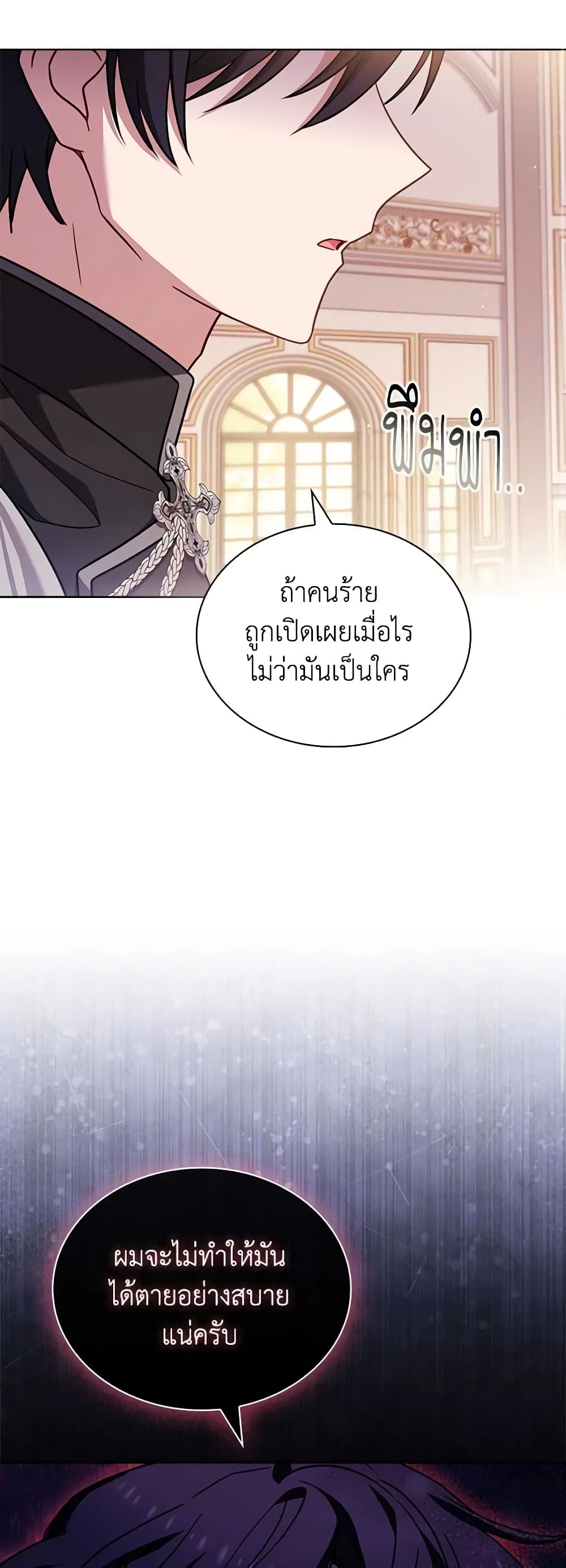 อ่านการ์ตูน The Lady Needs a Break 98 ภาพที่ 42