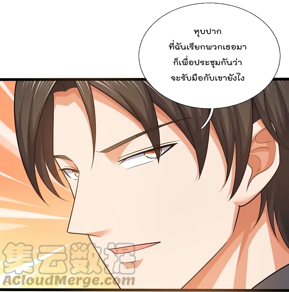 อ่านการ์ตูน The Legend God of War in The City 177 ภาพที่ 25